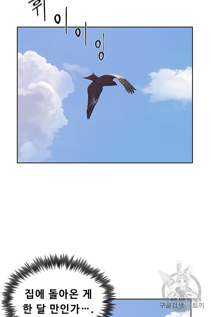 The God Of War Ch.8 p43