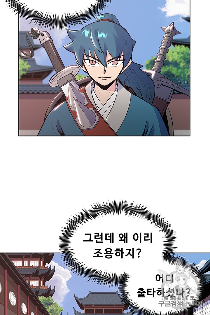 The God Of War Ch.8 p44