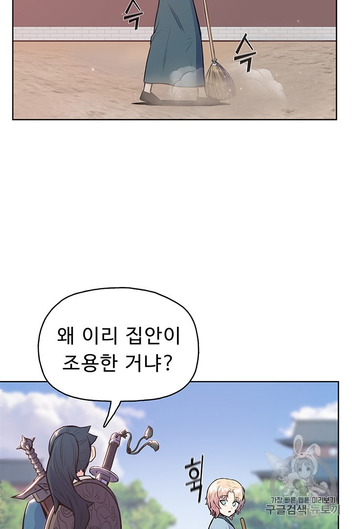The God Of War Ch.8 p47