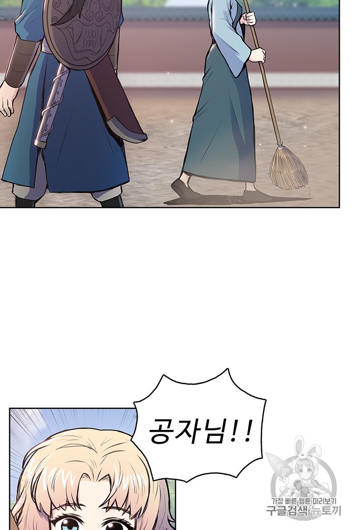 The God Of War Ch.8 p48