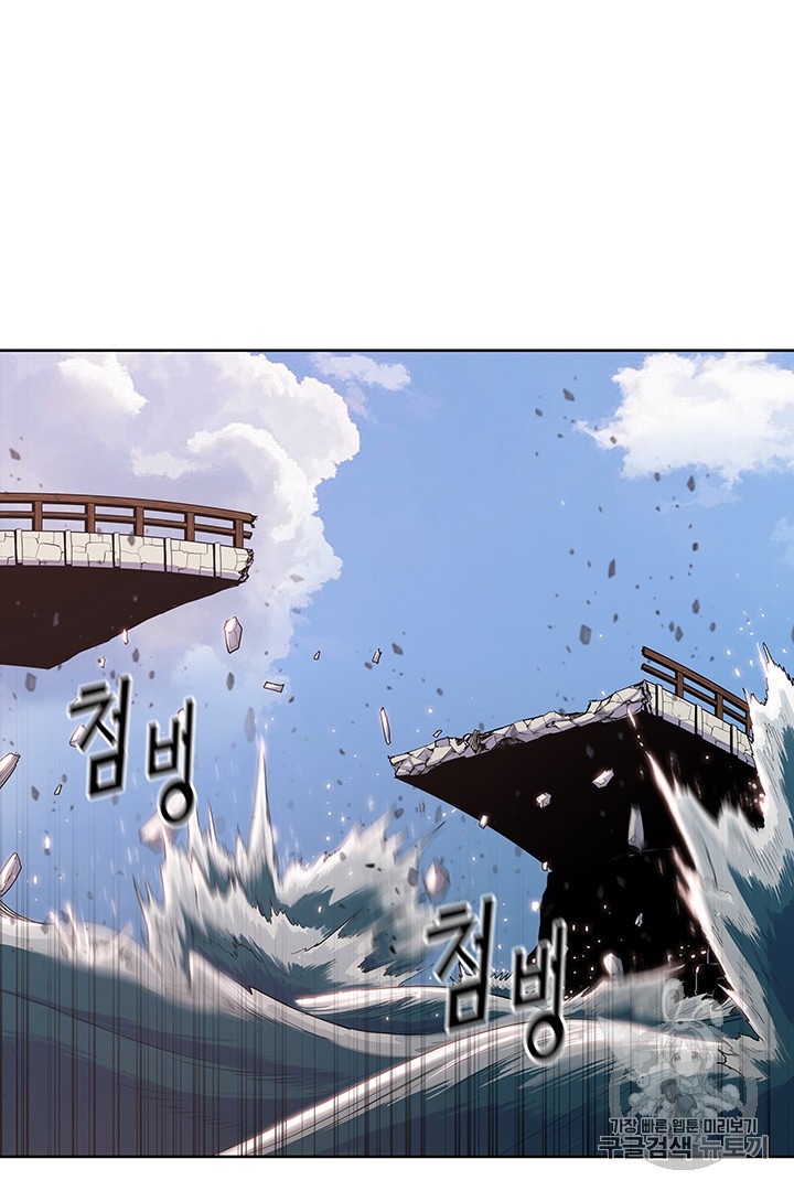 The God Of War Ch.8 p5