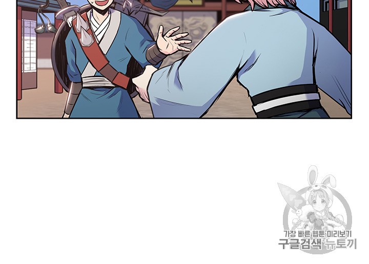 The God Of War Ch.8 p50