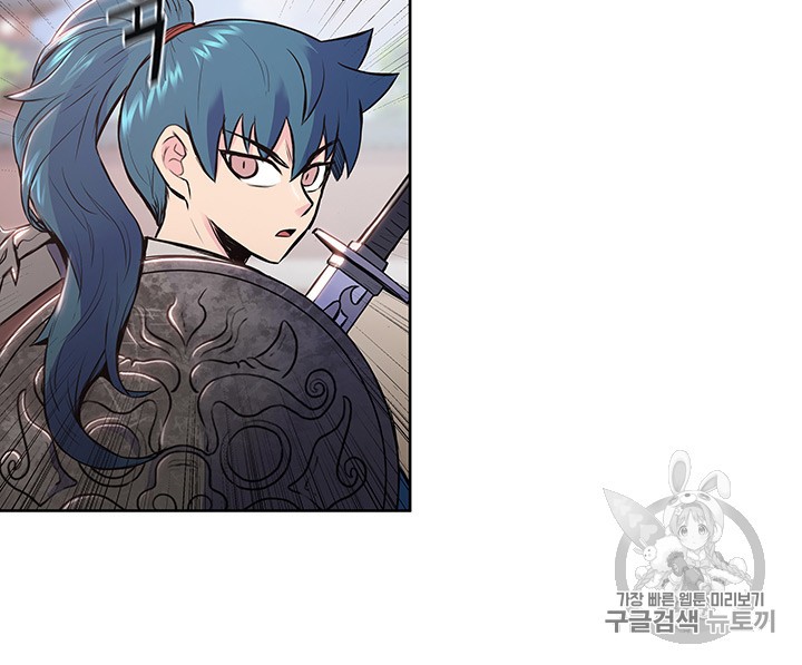 The God Of War Ch.8 p55