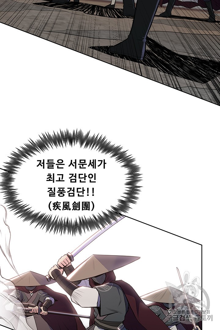 The God Of War Ch.8 p57