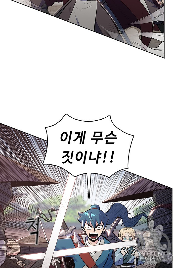 The God Of War Ch.8 p58