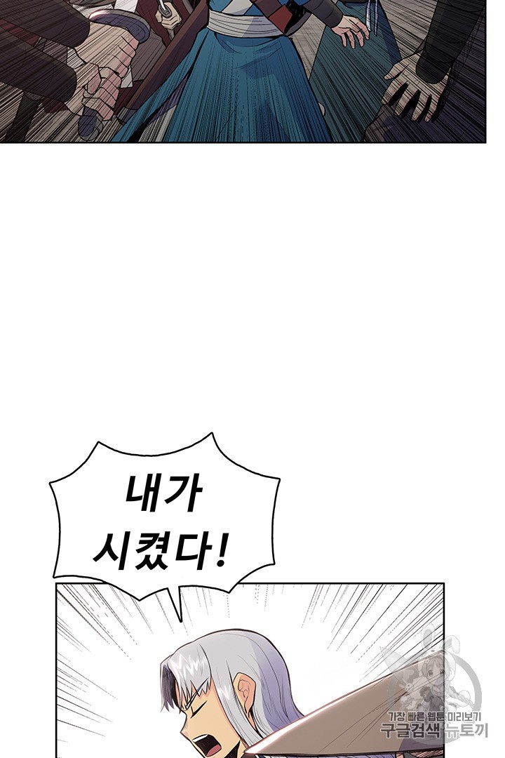 The God Of War Ch.8 p59