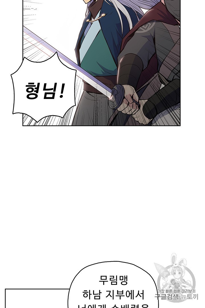 The God Of War Ch.8 p60