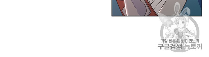 The God Of War Ch.8 p62