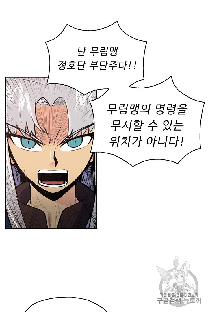 The God Of War Ch.8 p63