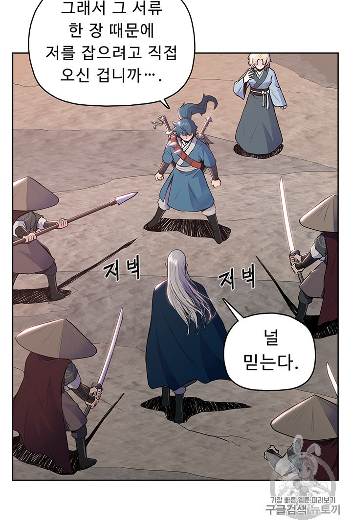 The God Of War Ch.8 p64