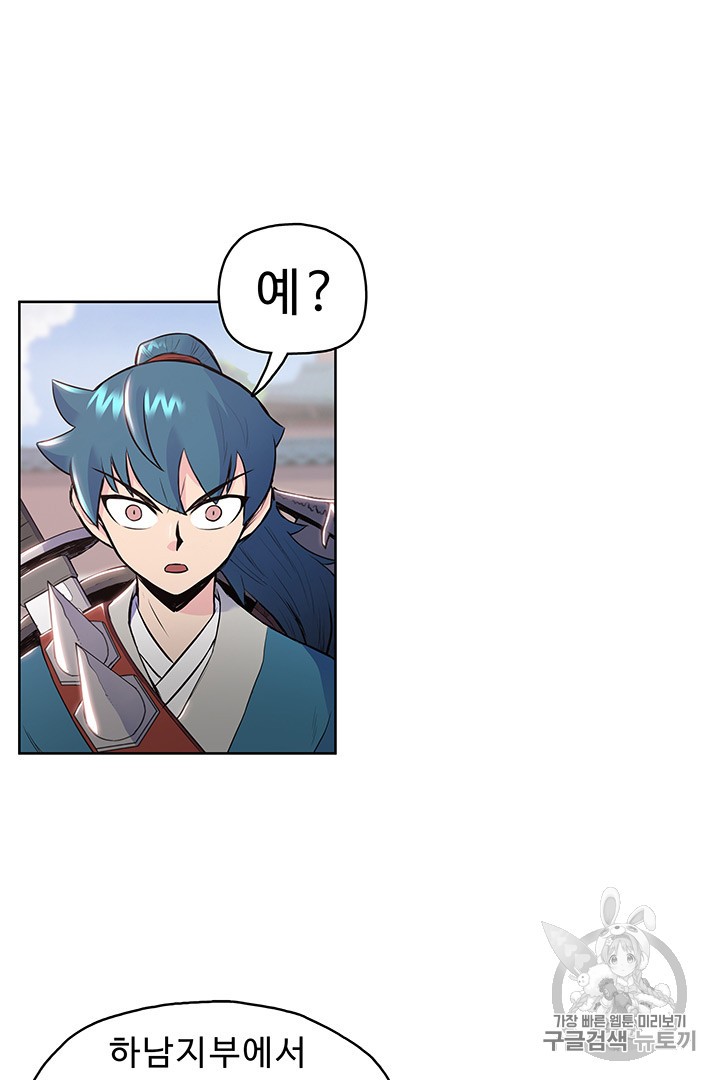 The God Of War Ch.8 p65