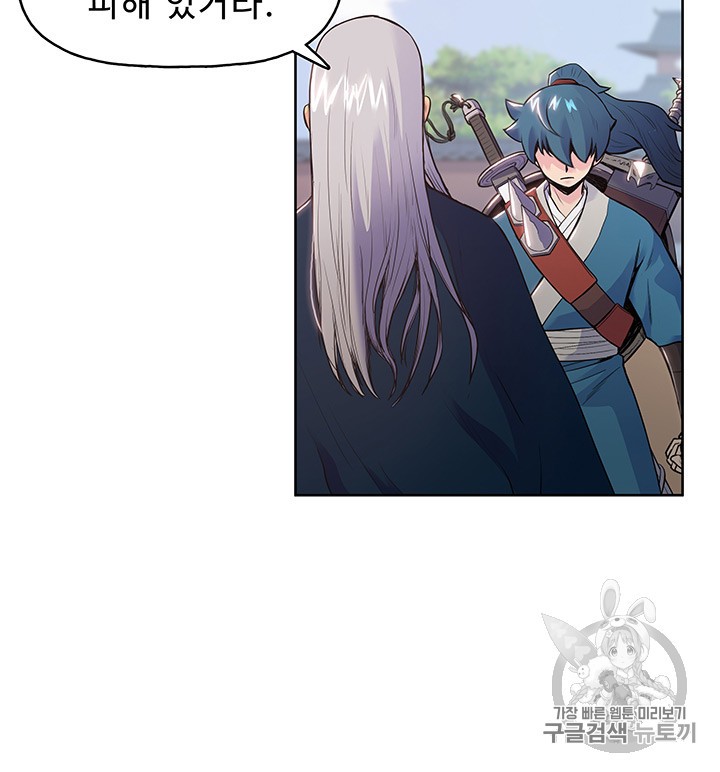 The God Of War Ch.8 p68