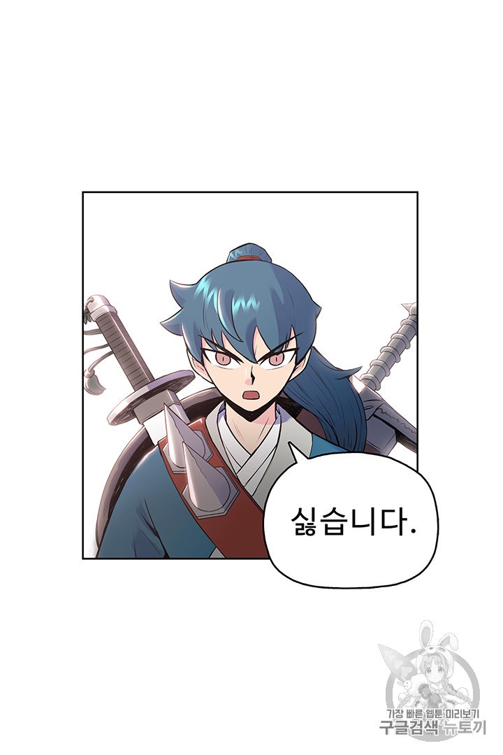 The God Of War Ch.8 p69