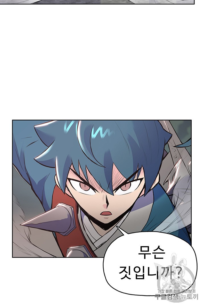The God Of War Ch.8 p7