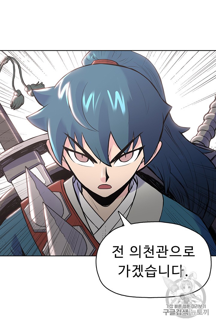 The God Of War Ch.8 p71