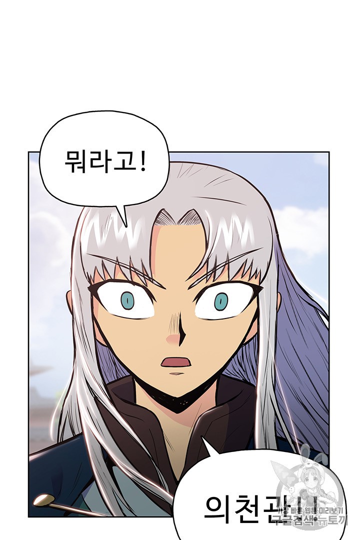 The God Of War Ch.8 p72