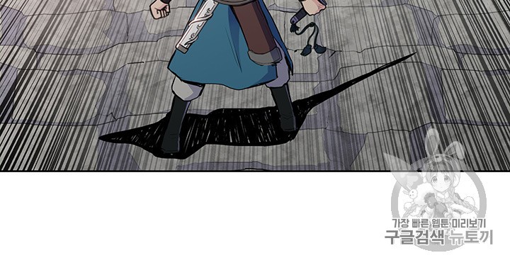The God Of War Ch.8 p9