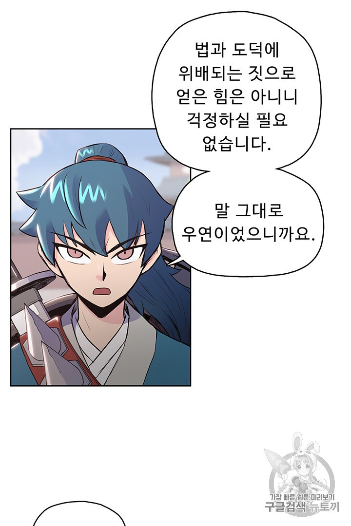 The God Of War Ch.9 p10