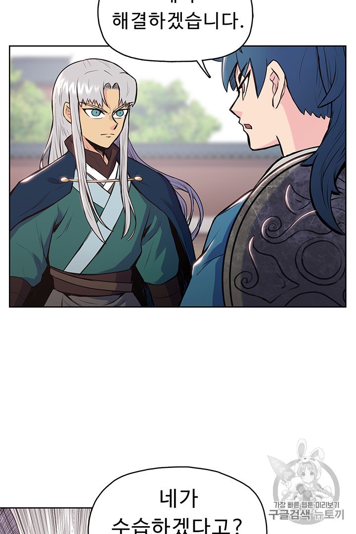 The God Of War Ch.9 p12