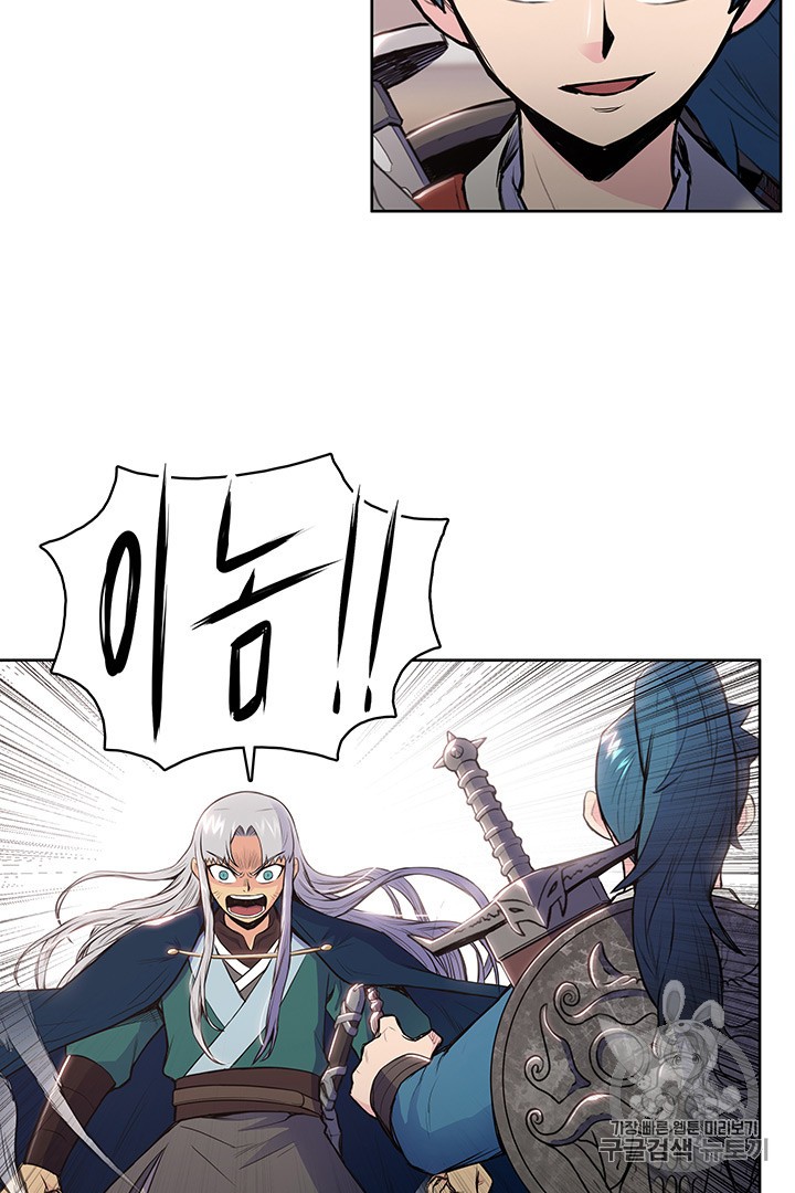 The God Of War Ch.9 p14