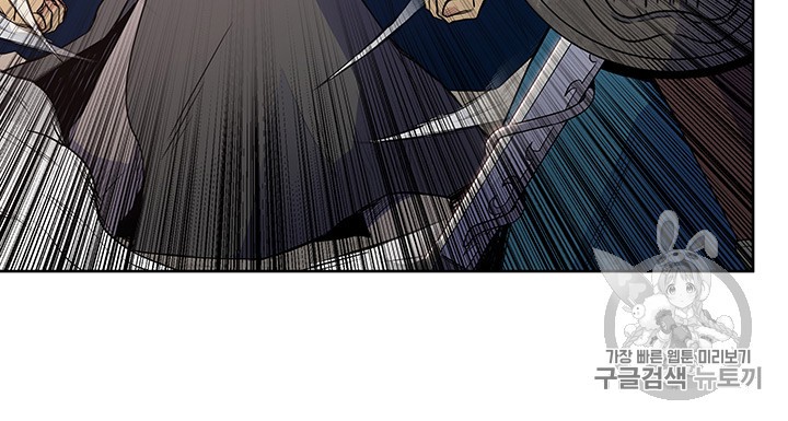 The God Of War Ch.9 p15