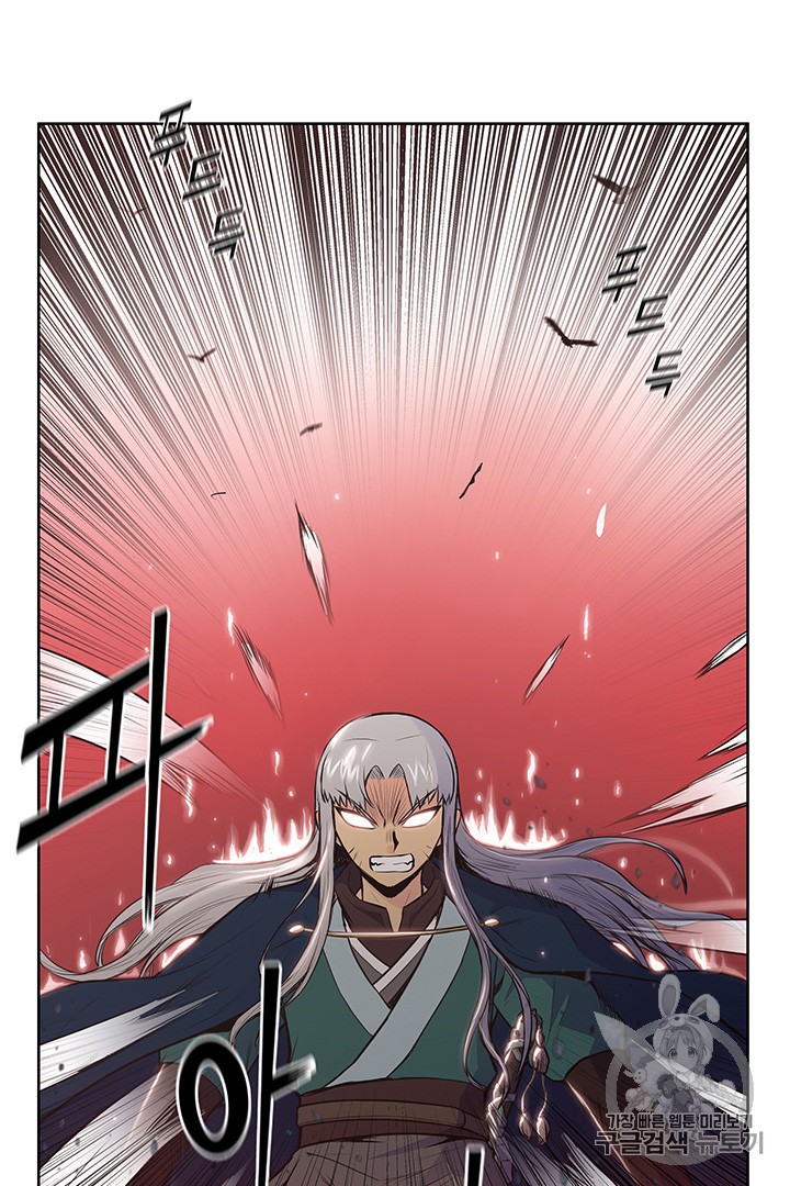 The God Of War Ch.9 p17