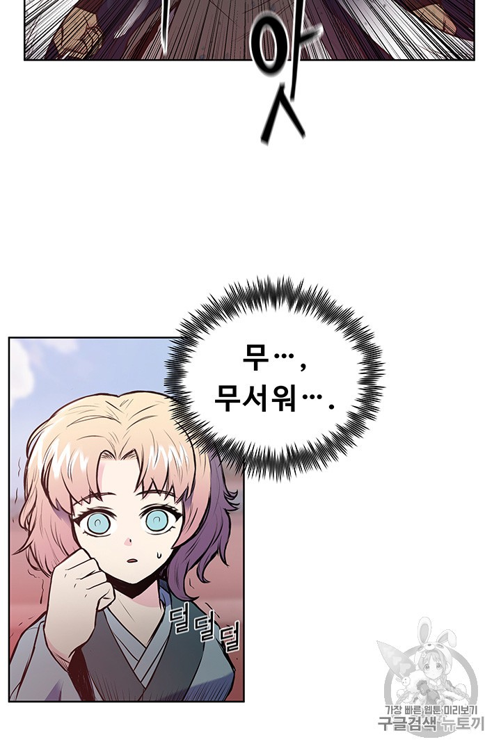 The God Of War Ch.9 p18