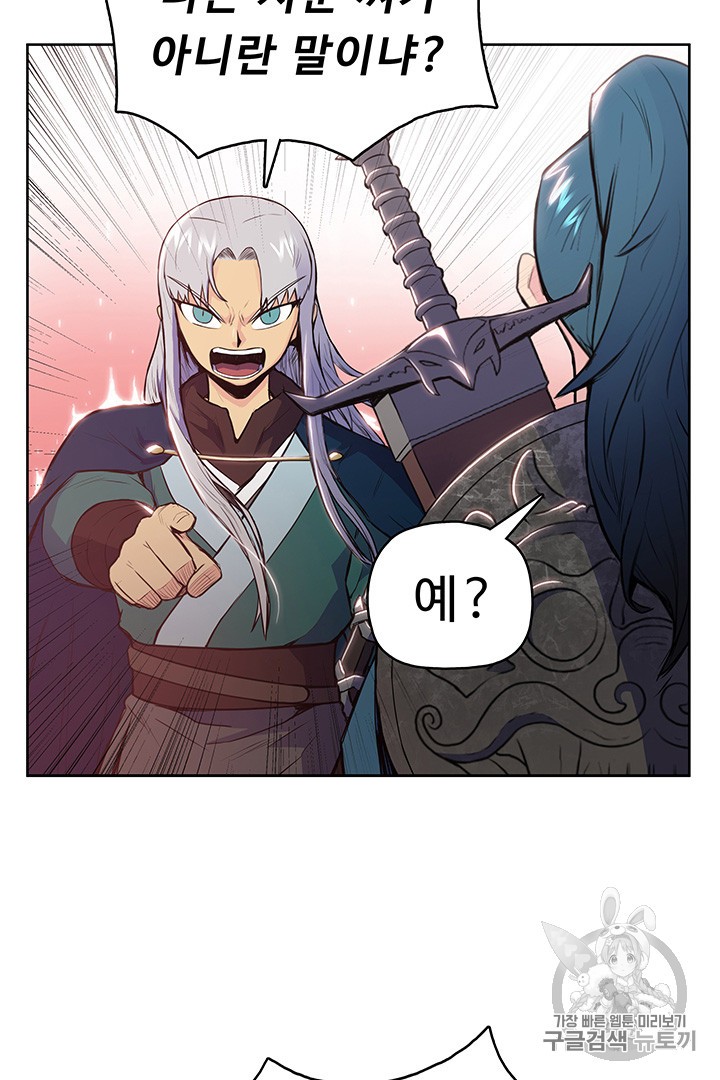 The God Of War Ch.9 p20