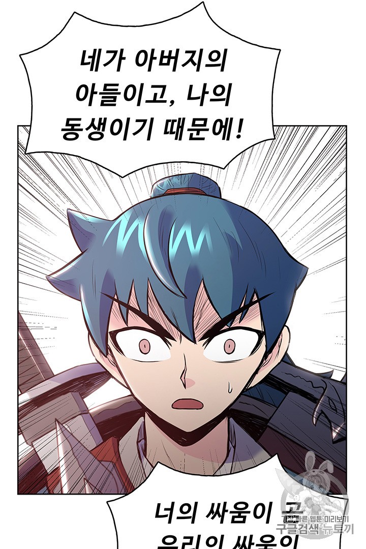 The God Of War Ch.9 p22