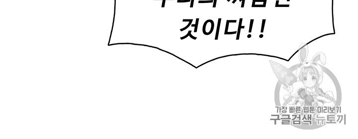 The God Of War Ch.9 p23