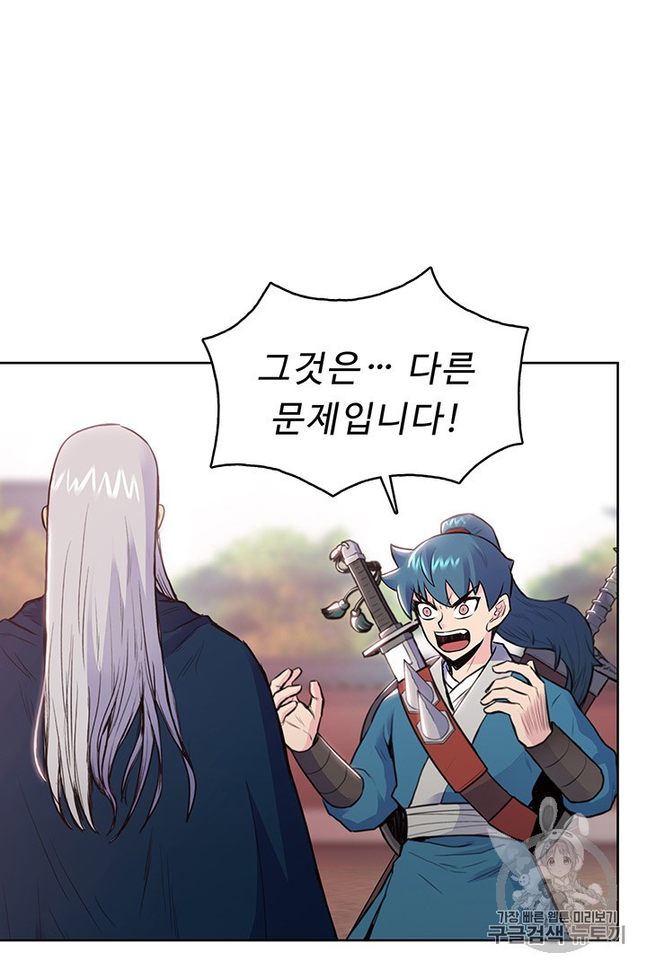 The God Of War Ch.9 p24