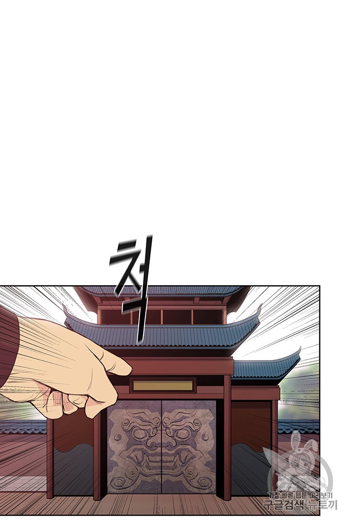 The God Of War Ch.9 p25