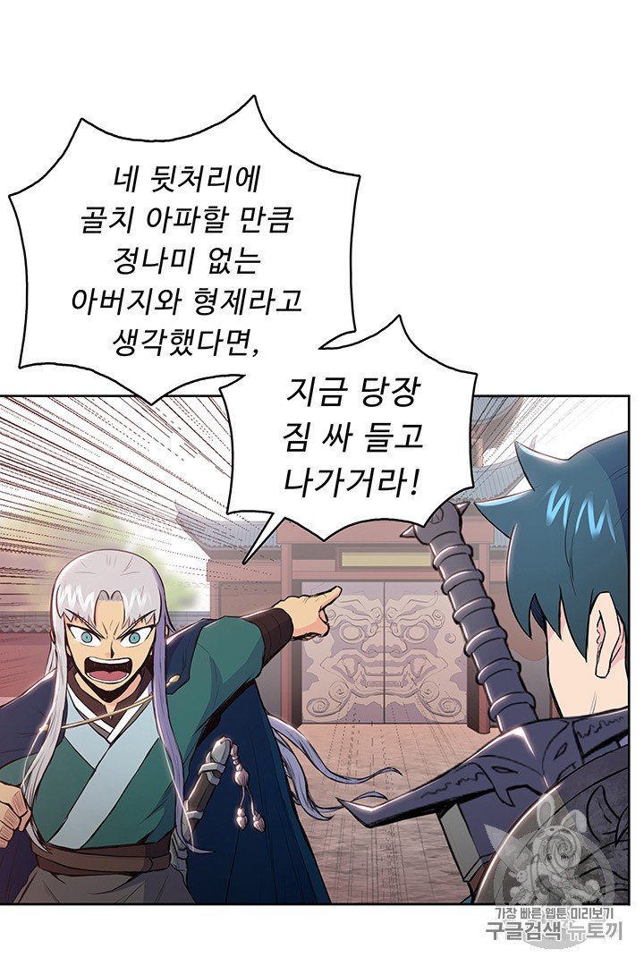 The God Of War Ch.9 p26