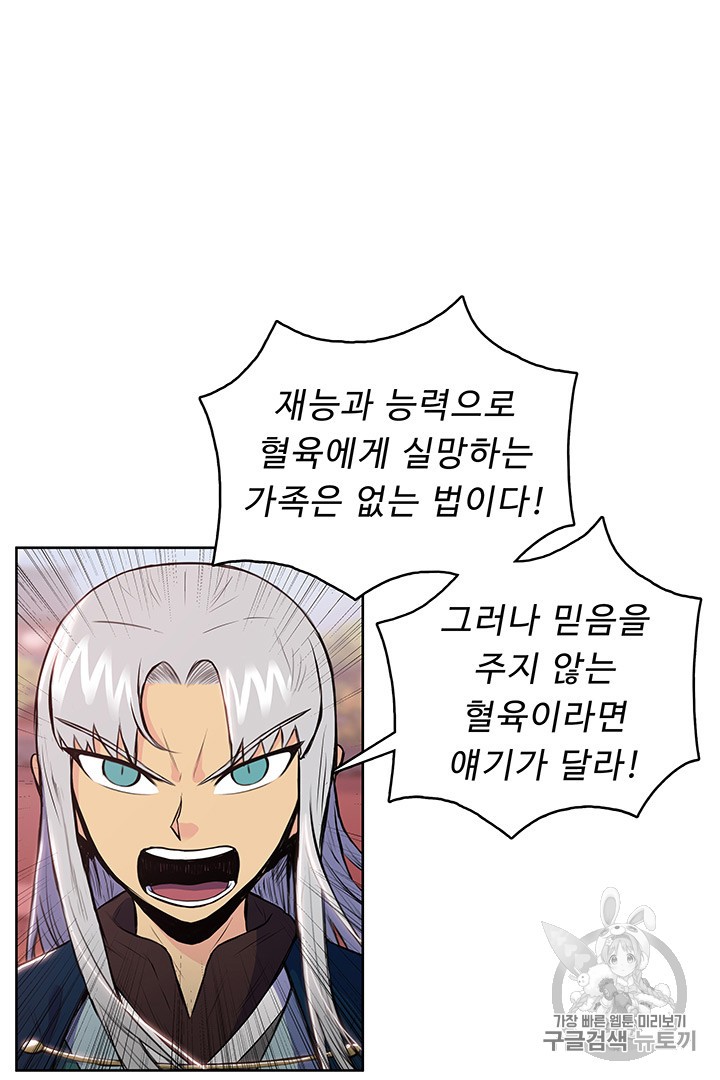 The God Of War Ch.9 p27