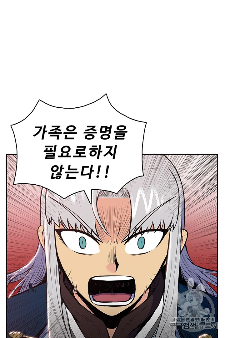 The God Of War Ch.9 p29