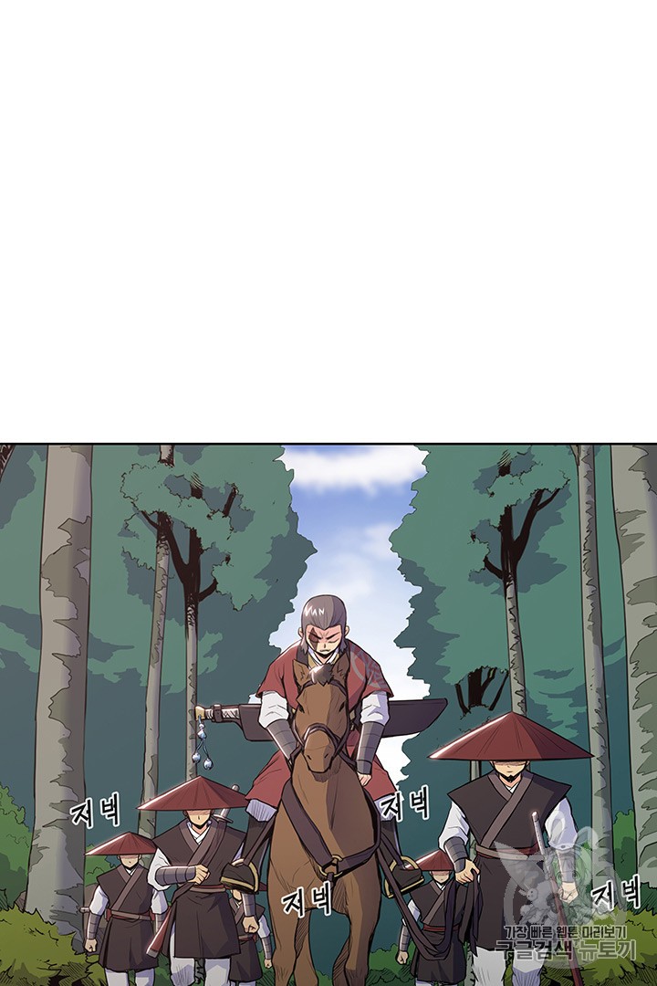 The God Of War Ch.9 p33