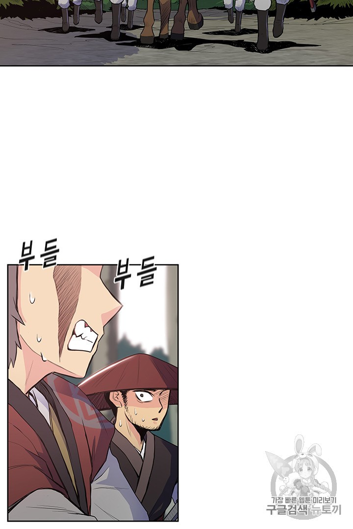 The God Of War Ch.9 p34