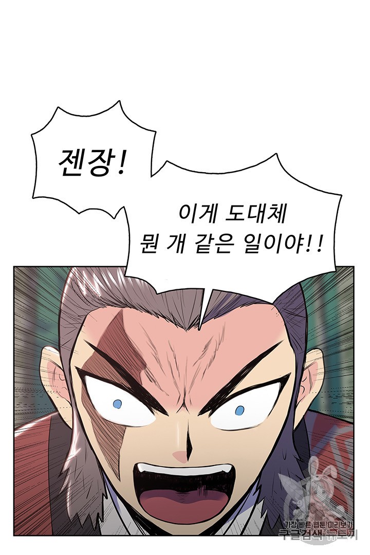 The God Of War Ch.9 p35