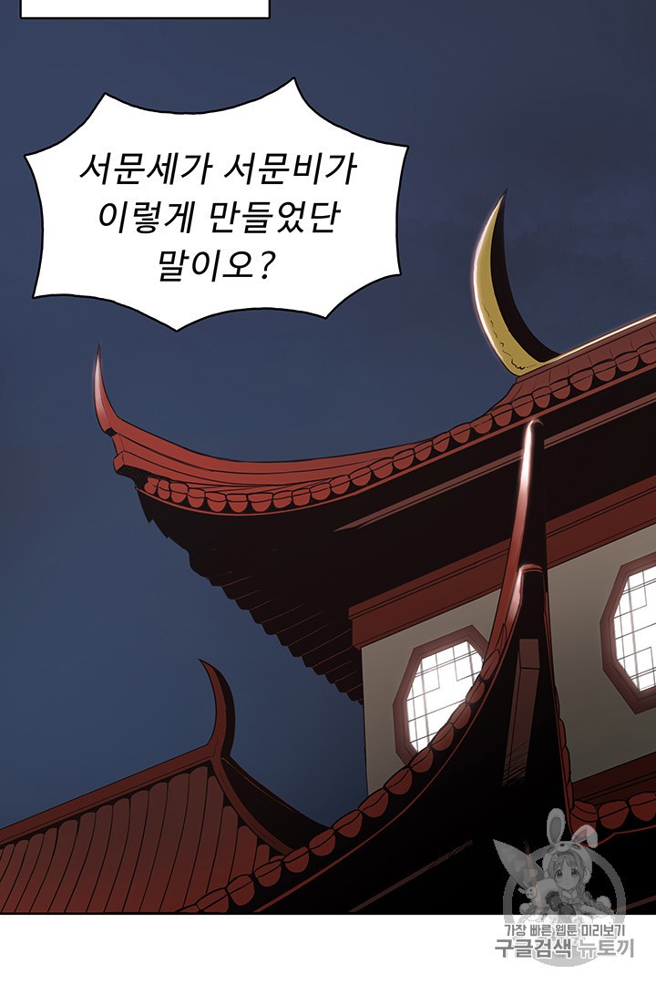 The God Of War Ch.9 p38
