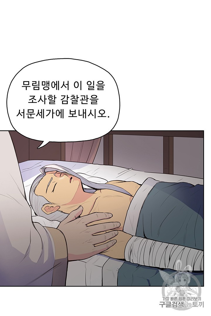 The God Of War Ch.9 p39
