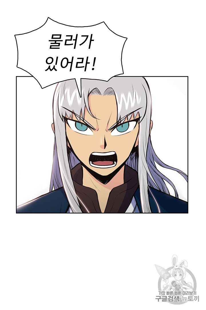 The God Of War Ch.9 p4