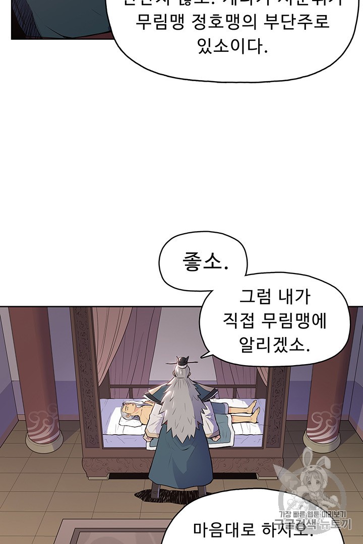 The God Of War Ch.9 p41