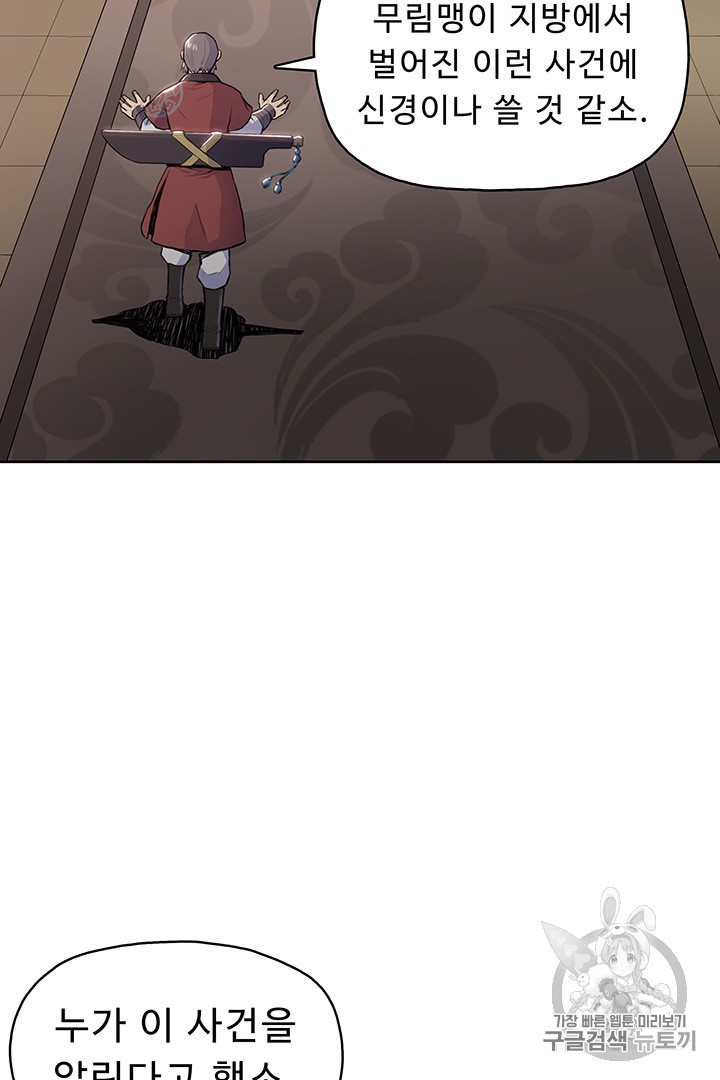 The God Of War Ch.9 p42