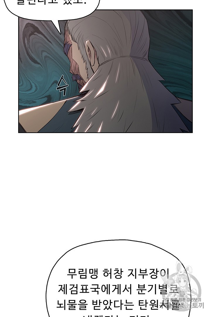 The God Of War Ch.9 p43