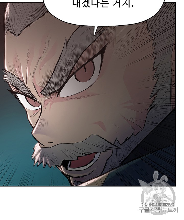 The God Of War Ch.9 p44