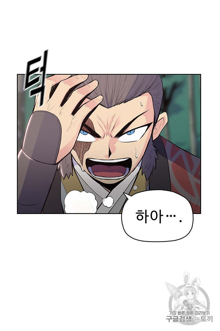 The God Of War Ch.9 p46