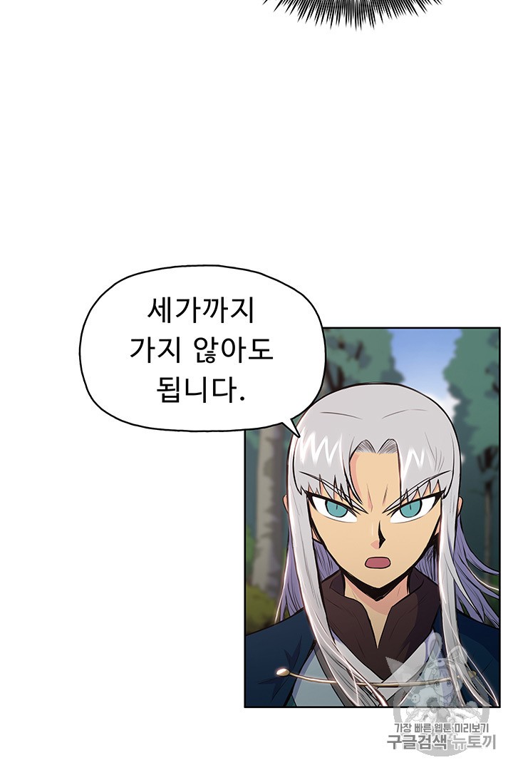 The God Of War Ch.9 p48