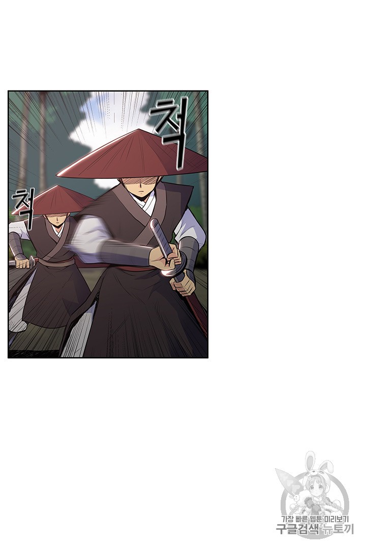 The God Of War Ch.9 p49