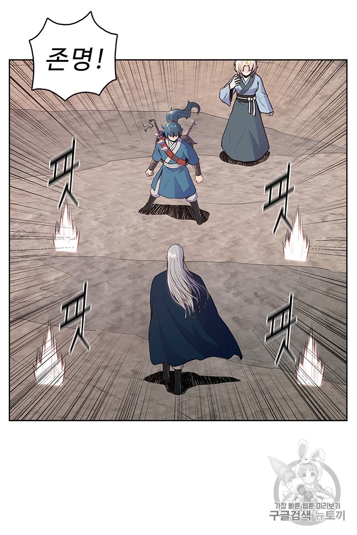 The God Of War Ch.9 p5