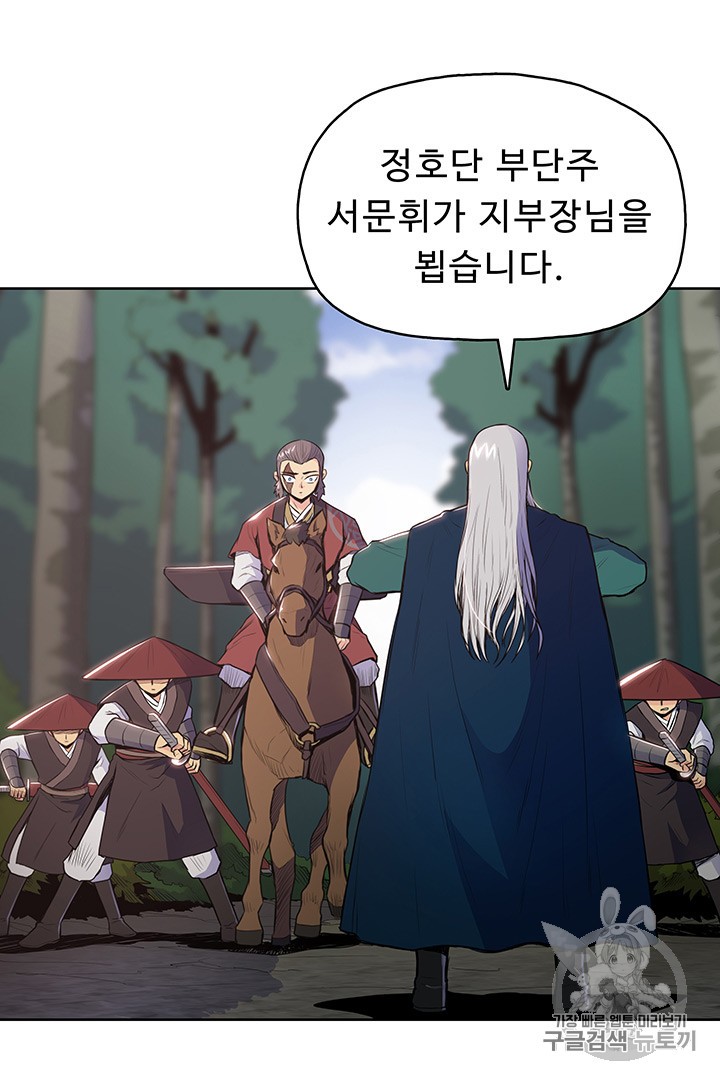 The God Of War Ch.9 p50